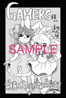 ゲーマーズの購入特典