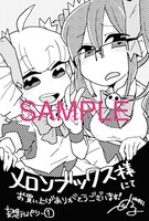 メロンブックスの購入特典