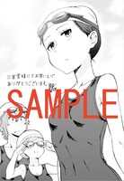 三省堂書店の購入特典。