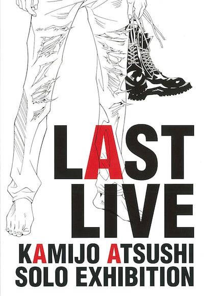 「『LAST LIVE』展」ビジュアル