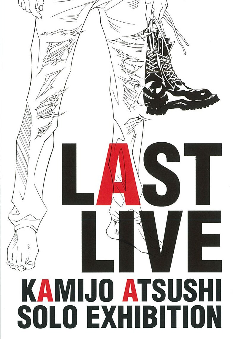 「『LAST LIVE』展」ビジュアル