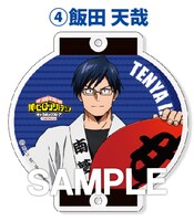 「つながるチャーム」（飯田天哉）