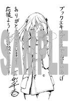 BOOK EXPRESSで配布される特典の絵柄。