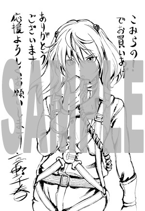 こみらの！提携書店で配布される特典の絵柄。