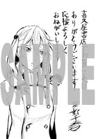 喜久屋書店で配布される特典の絵柄。