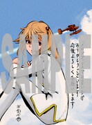 メロンブックスで配布される特典の絵柄。