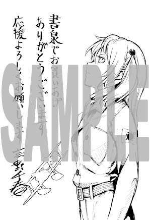 書泉で配布される特典の絵柄。