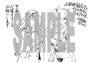 バンチコミックスの特約店で配布される特典の絵柄。