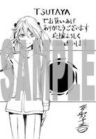 TSUTAYAで配布される特典の絵柄。