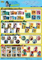 「梅雨ちゃんの友達いっぱい福引ガラポン」景品