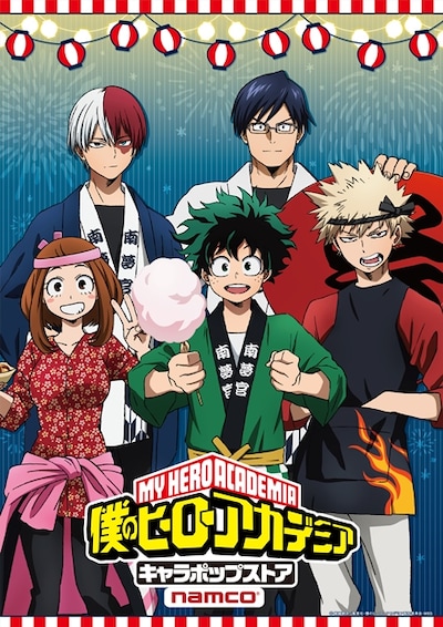 「僕のヒーローアカデミア キャラポップストア」新キービジュアル