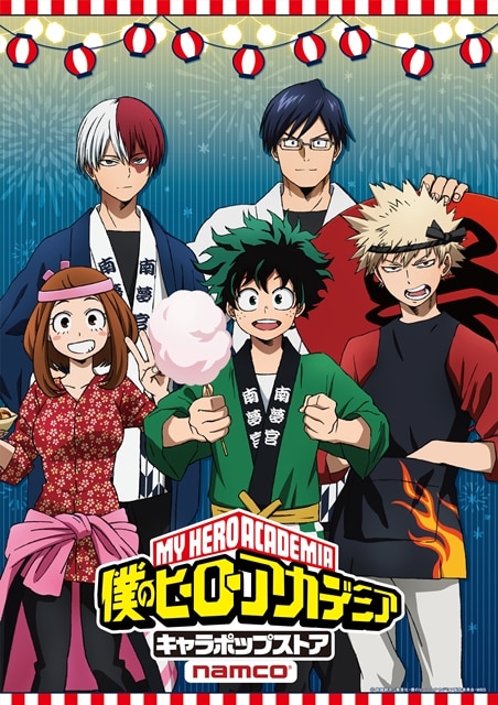 「僕のヒーローアカデミア キャラポップストア」新キービジュアル