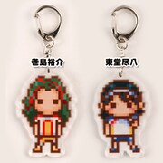 「『弱虫ペダル』ドット絵アクリルキーホルダー 巻島裕介＆東堂尽八セット」
