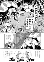 「蜘蛛ですが、なにか？」第1話より。