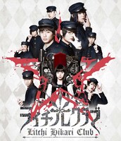 ライチ☆光クラブ≪スタンダード・エディション≫Blu-ray