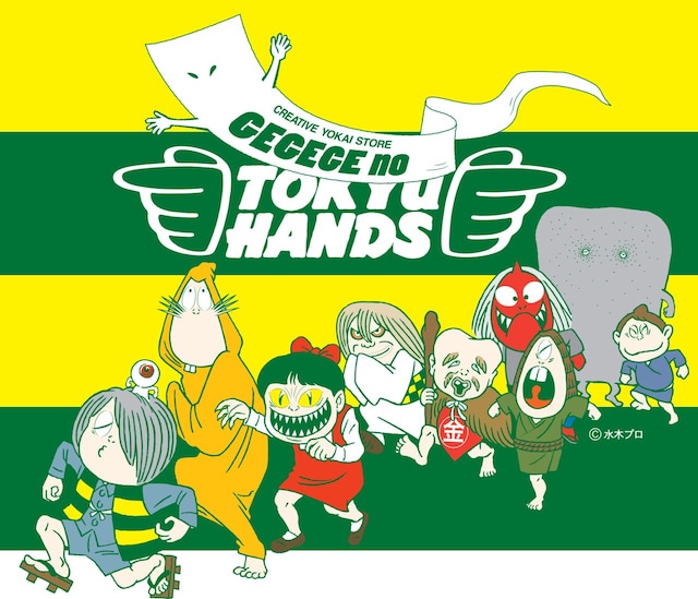 「目玉おやじのふしぎ教室」ビジュアル