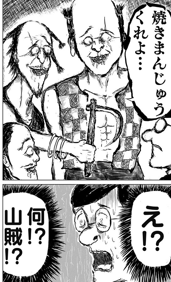 群馬アイドル神話 馬セブン より C ブーメランパンツ野郎 集英社 画像ギャラリー 2 3 コミックナタリー