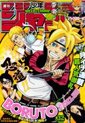 週刊少年ジャンプ32号