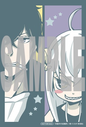 アニメイトで配布される特典の絵柄。