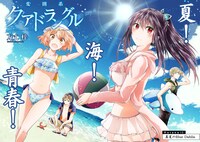 「変則系クアドラングル」より。