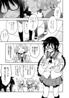 「お前ら全員めんどくさい！」より。