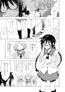 「お前ら全員めんどくさい!」より。