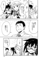 「お前ら全員めんどくさい！」より。