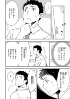 「お前ら全員めんどくさい！」より。