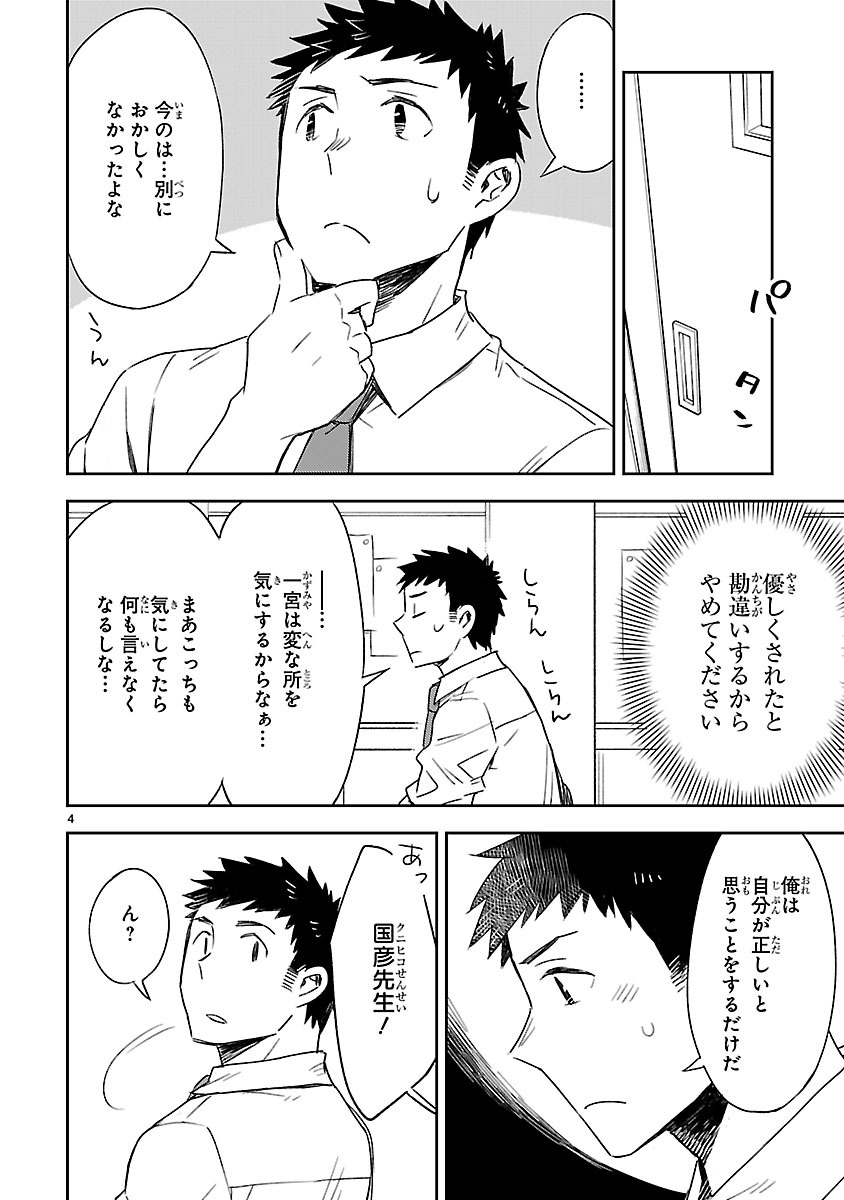 「お前ら全員めんどくさい！」より。