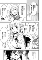 「お前ら全員めんどくさい！」より。