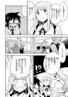 「お前ら全員めんどくさい！」より。