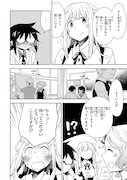 「お前ら全員めんどくさい!」より。