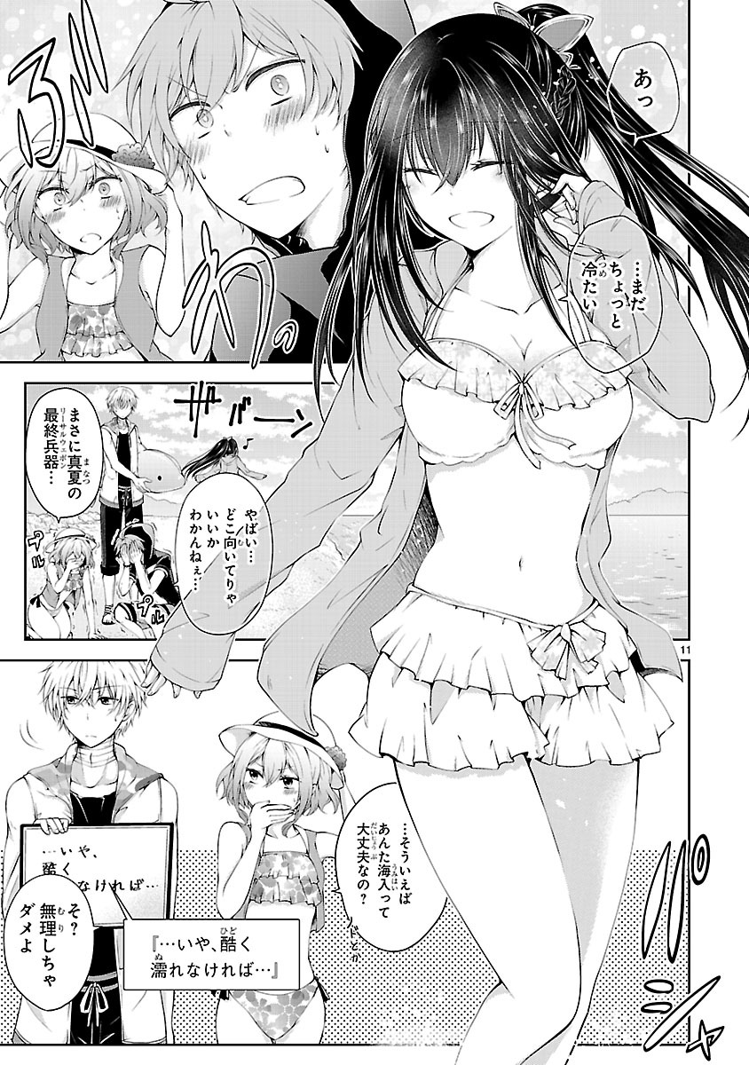 「変則系クアドラングル」より。