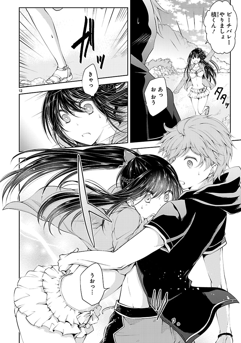 「変則系クアドラングル」より。