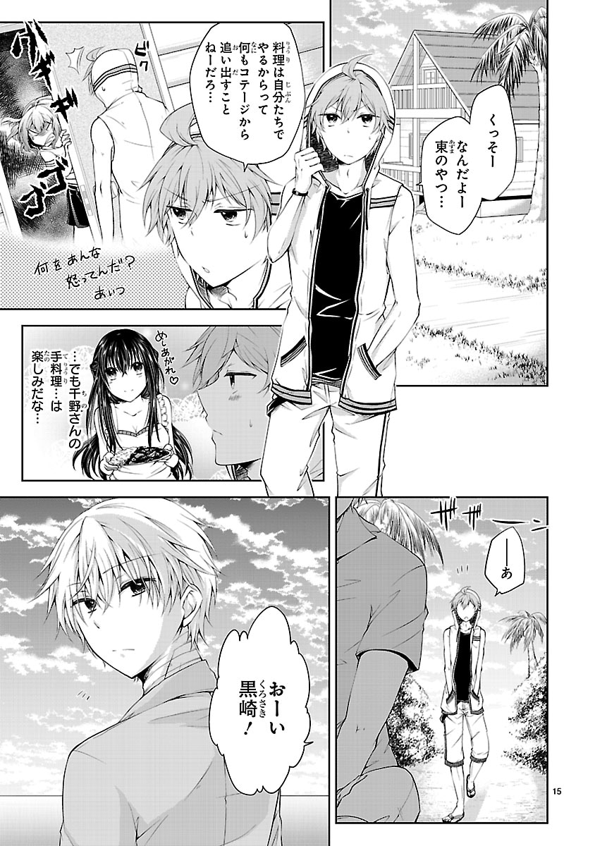 「変則系クアドラングル」より。