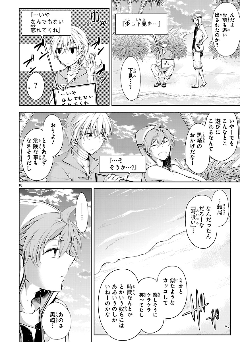 「変則系クアドラングル」より。