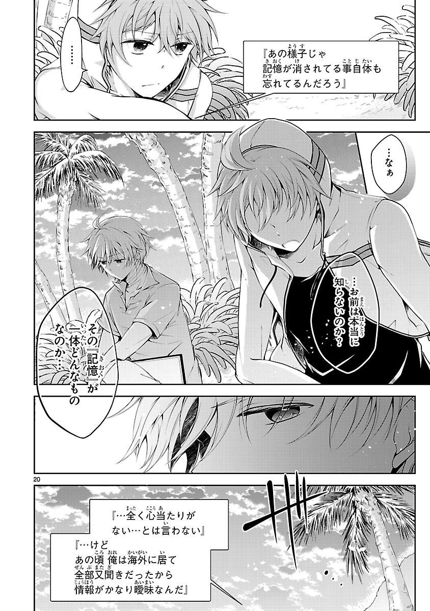 「変則系クアドラングル」より。