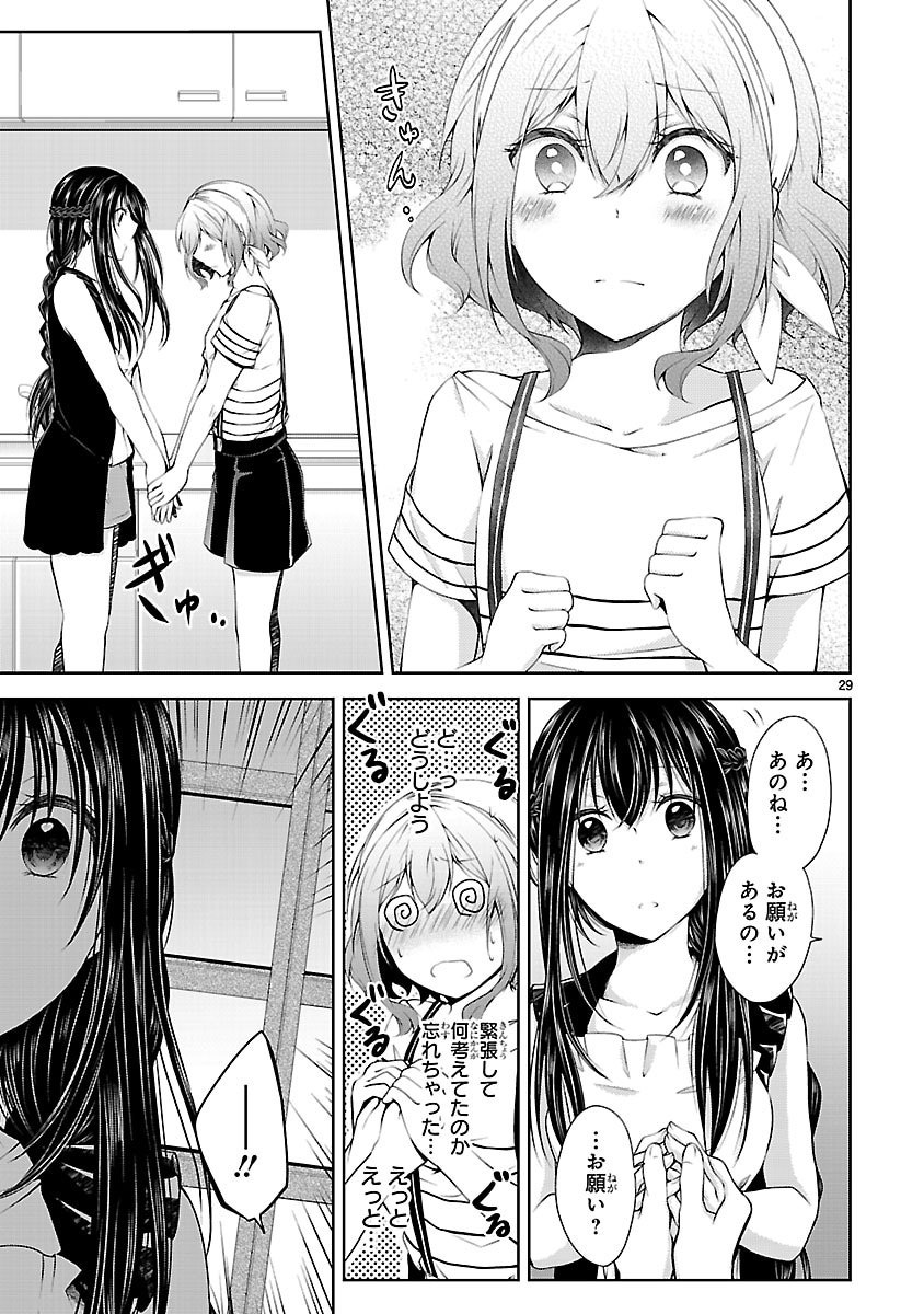 「変則系クアドラングル」より。