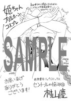 「セントールの悩み」13巻特典の共通ペーパー。