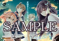 ゲーマーズにて配布される特典のサンプル。