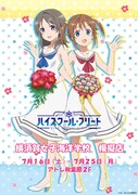 「ハイスクール・フリート 横須賀女子海洋学校 模擬店」キービジュアル