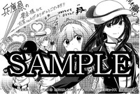 兵庫県の書店にて配布される特典のサンプル。