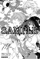 複数の書店にて配布される特典のサンプル。