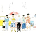 映画「森山中教習所」真造圭伍が劇中シーンを描き下ろし、メッセージも