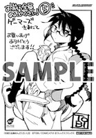 ゲーマーズにて配布される購入特典のサンプル。