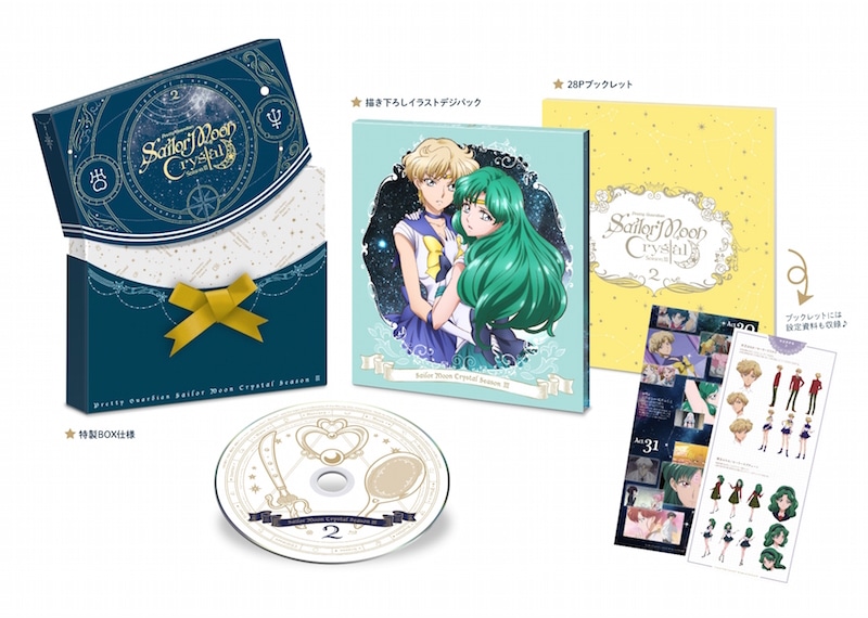 アニメ「美少女戦士セーラームーンCrystal 第3期 デス・バスターズ編」Blu-ray / DVDの第2巻展開図。