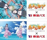 あまんちゅ 舞台 伊東市 食事にバスに按針祭など企画詳細明らかに コミックナタリー