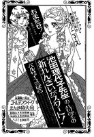 「ベルサイユのばら」予告カット (c)池田理代子プロダクション (c)集英社