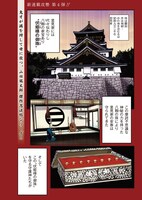 「エイトドッグス ～忍法八犬伝～」第1話のカラーページ。