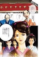 「エイトドッグス ～忍法八犬伝～」第1話のカラーページ。